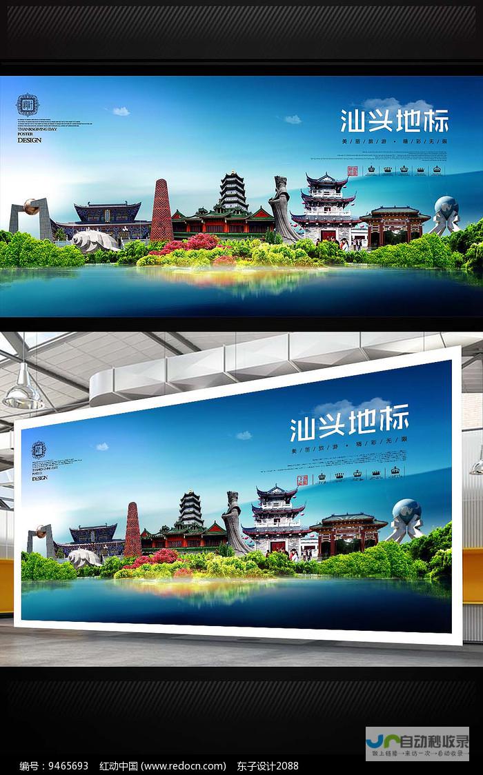 汕头网站设计：打造您的线上品牌形象