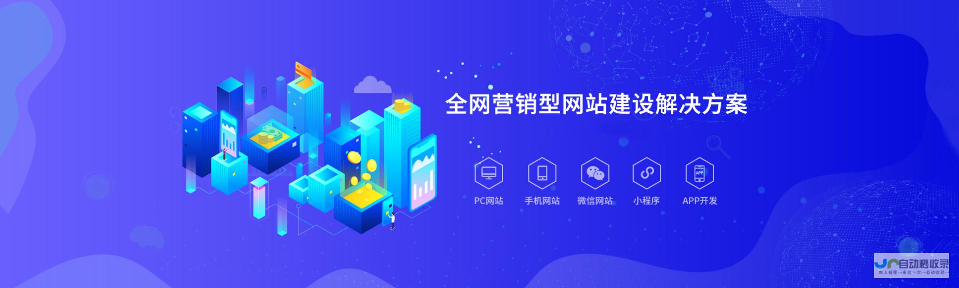 龙岗网站制作：从设计到上线，全方位网站解决方案，助您在互联网时代脱颖而出。