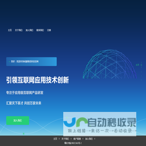 成都链优科技