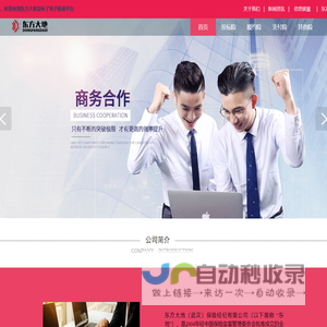 电子方案开发供应链平台 - 我爱方案网