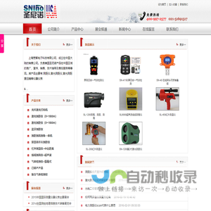 测距仪|激光测距仪|激光测距望远镜|圣尼诺品牌-上海宽智电子科技有限公司