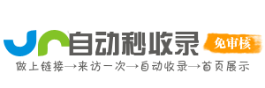 网页搭建导航塔​